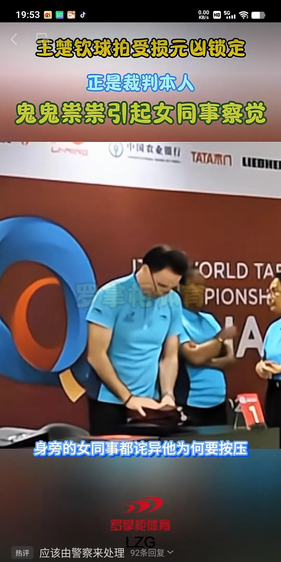 破案了！破案了！弄坏王楚钦球拍的“元凶”找到了，正是王楚钦和孙颖莎对阵雨果和高桥