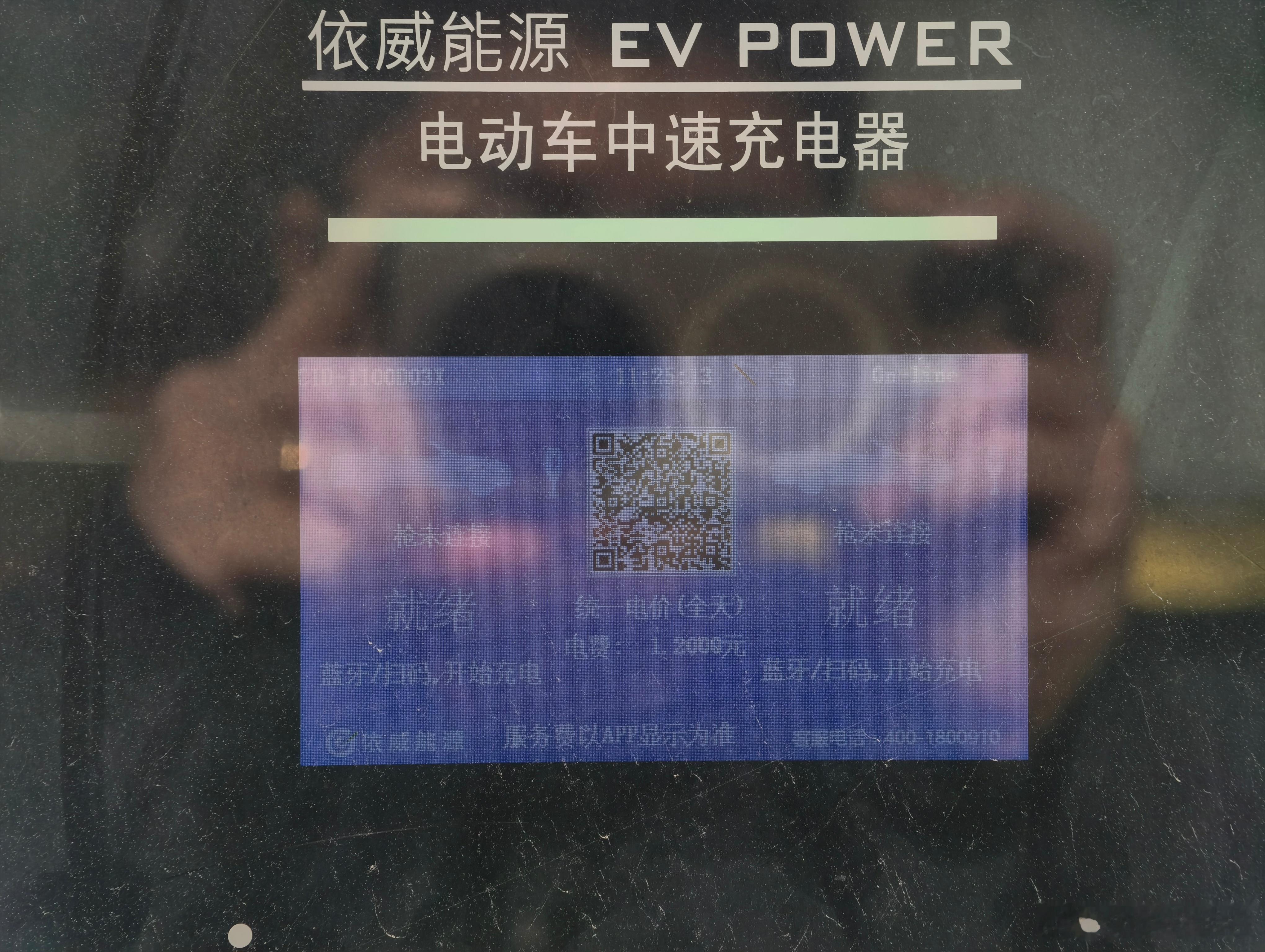 碰到了充电桩刺客了…被停车场大爷指引停了一个慢充车位，看了一眼屏幕上显示统一电价