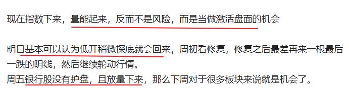 今天的走势很关键，决定了后面几天的走势周五的放量下跌，空头沾沾自喜，但是只要这