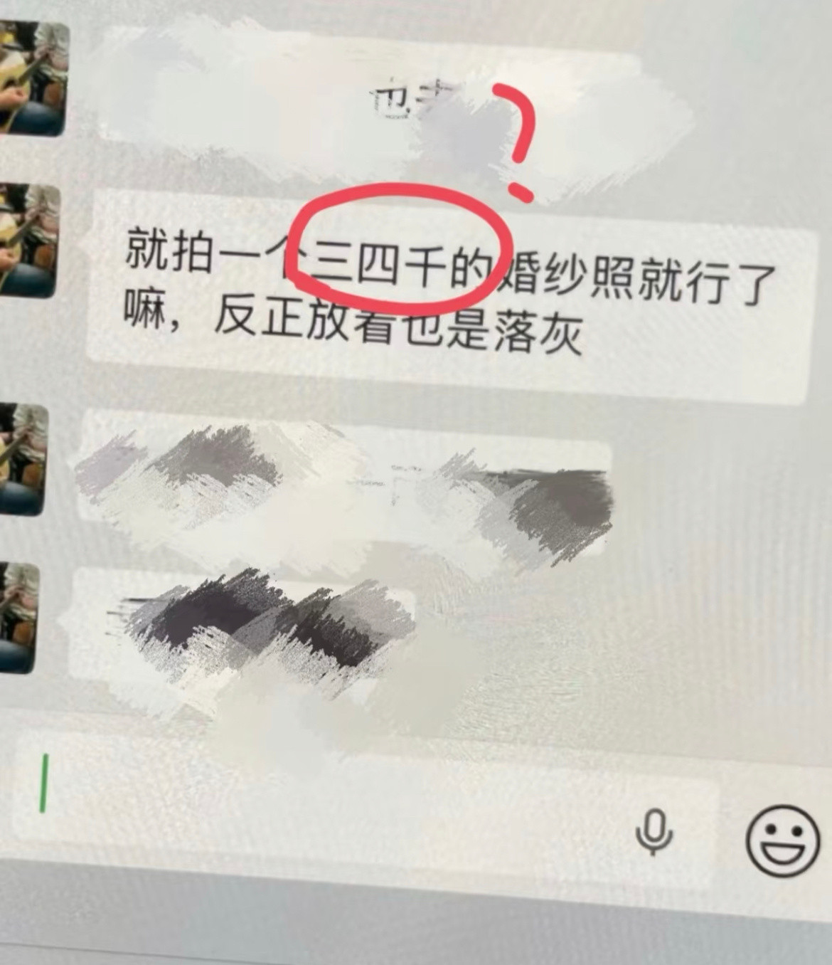 女朋友想要拍七八千的婚纱照