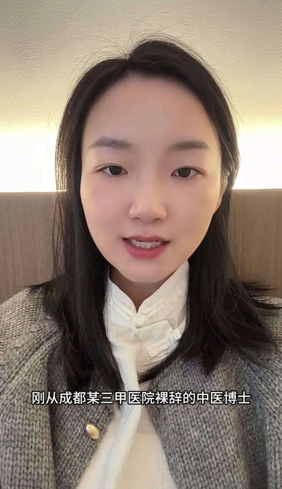 从成都某三甲医院裸辞的中医女博士：工作两年，每个月到手工资5000-7000元，