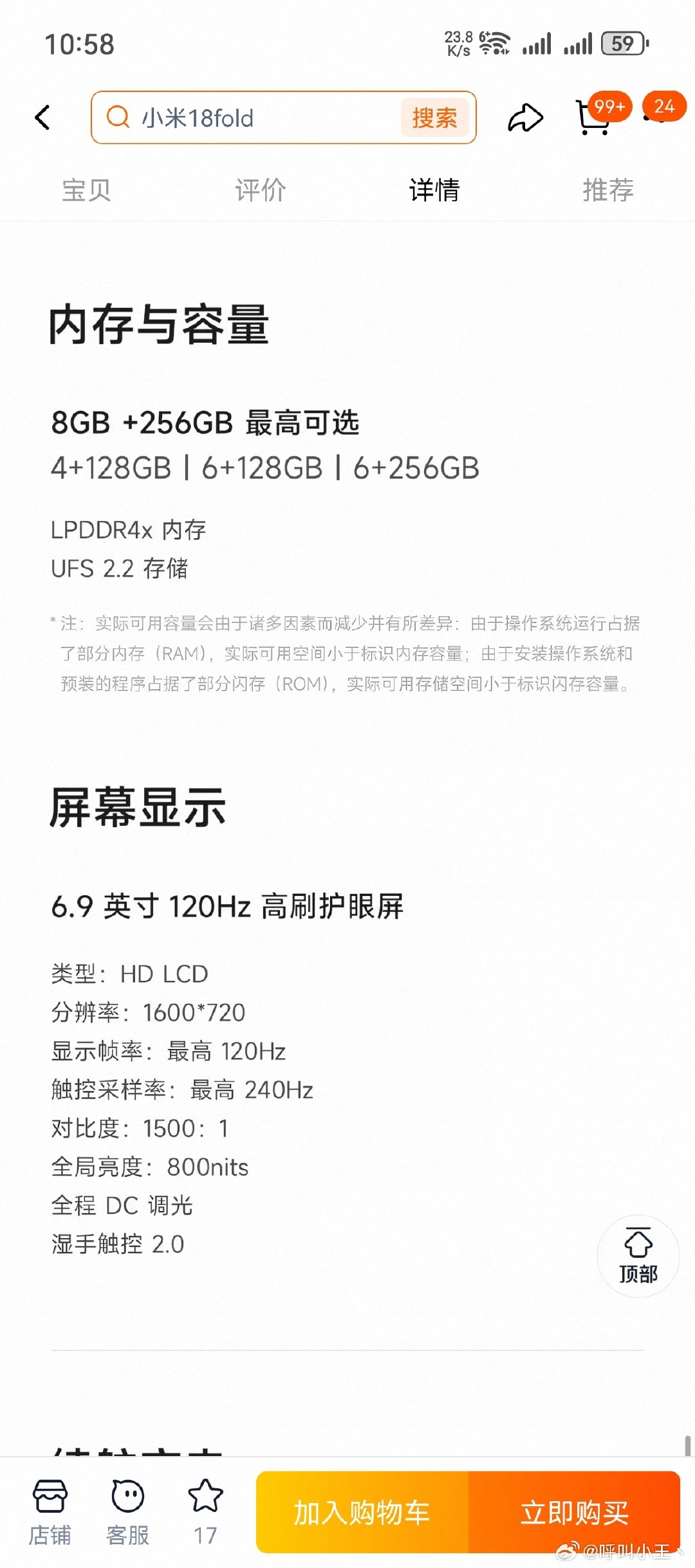 刚运营商客服回访让我续套餐，说现在做活动送红米手机，查了一下型号，惊呆了，这配置能卖1000？[捂脸