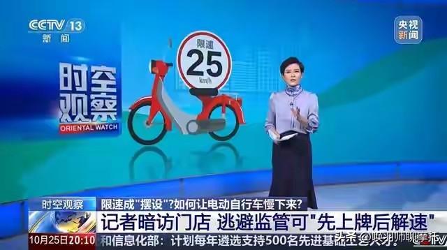 🛵2026年，电动车限速25码形同虚设，改装率居高不下。根源不是罚得轻，而是标