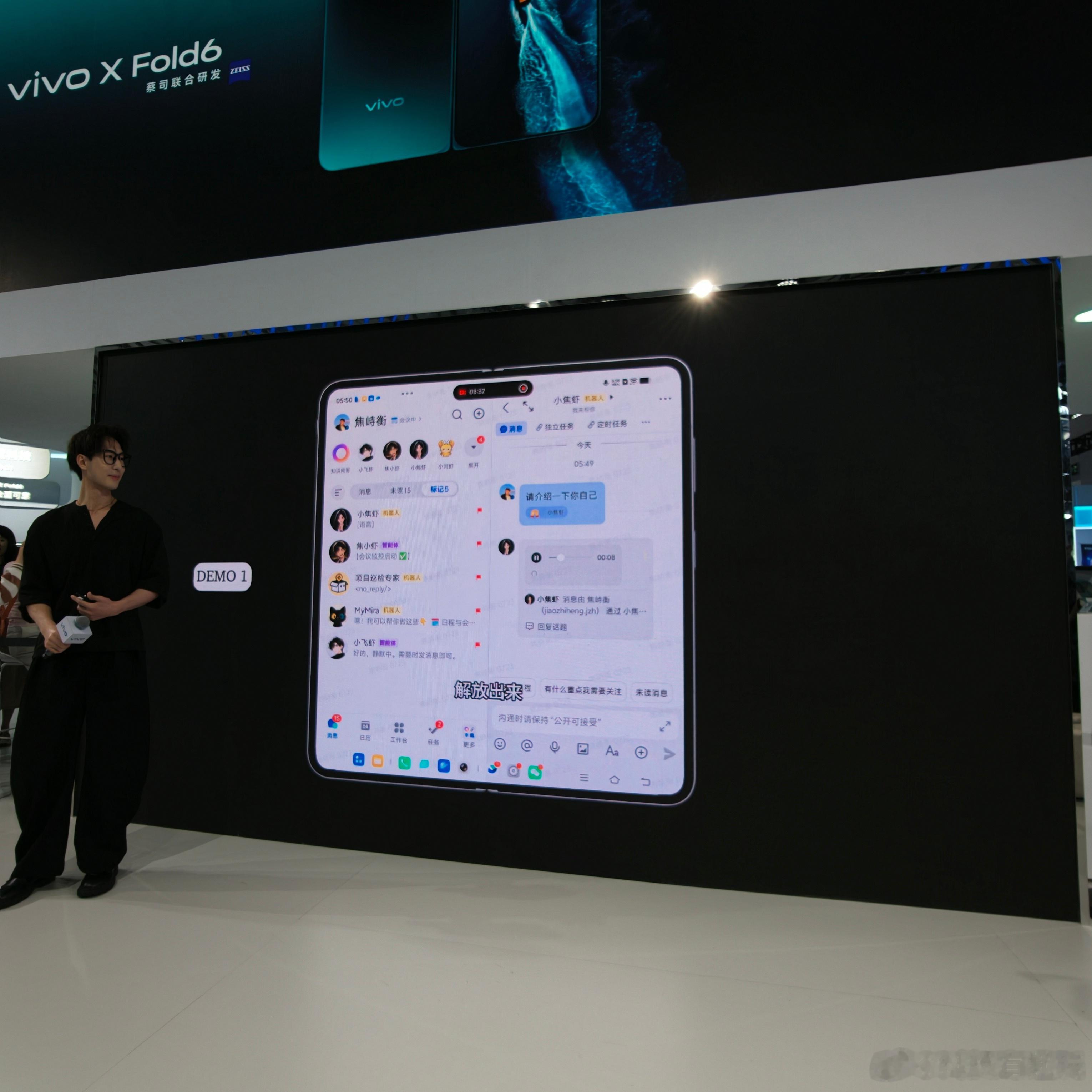 闪现MWC提前到vivo展台逛一逛vivoXFold6蓝洞真机摸到了体验了原