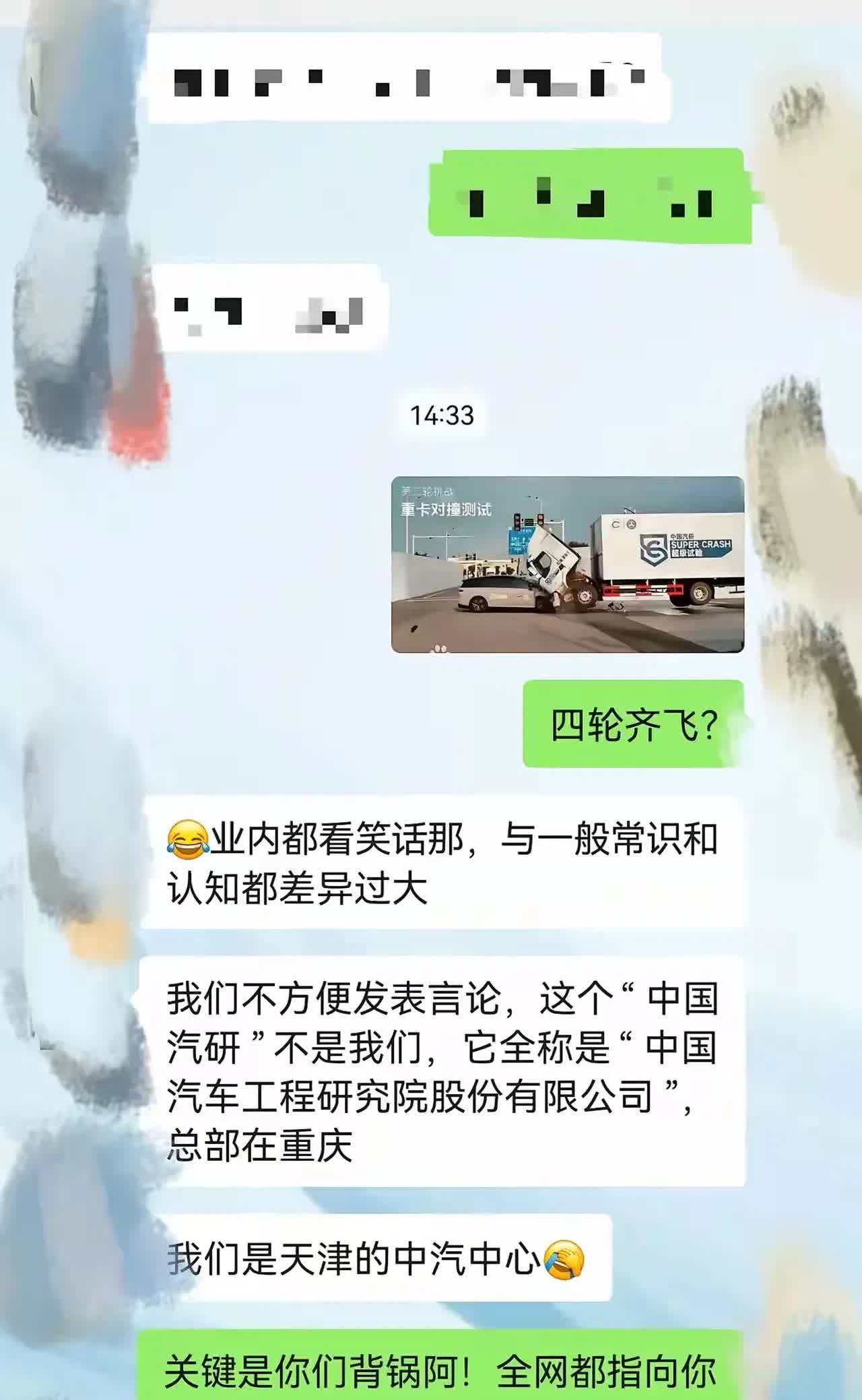 搞清楚了！原来是“李鬼"主导理想VS东风柳汽icon碰撞这名场面！这个中国汽研i