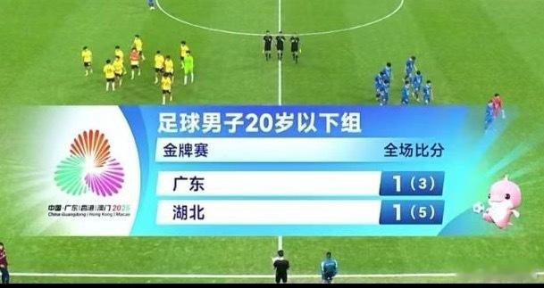 广东队太遗憾了，再守多几分钟就可以打破38年无冠的纪录了，结果最后功亏一篑，唉唉