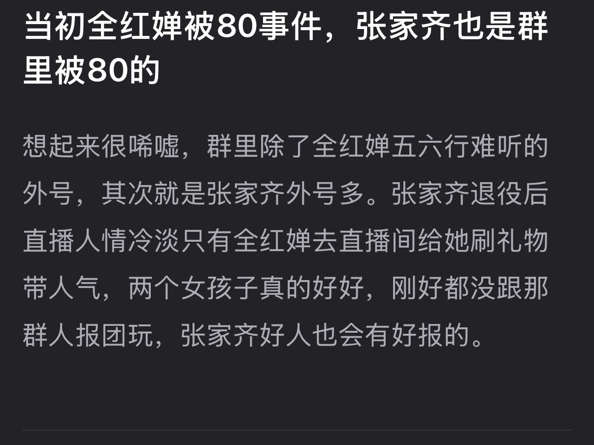 全红婵和张家齐其实一起被80？​​​