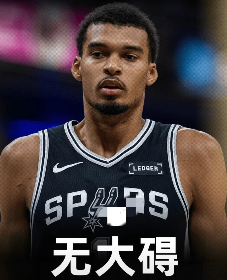 文班亚马没事，可千万别成了玻璃人！刚刚据Shams爆料，文班亚马赛后进行了初