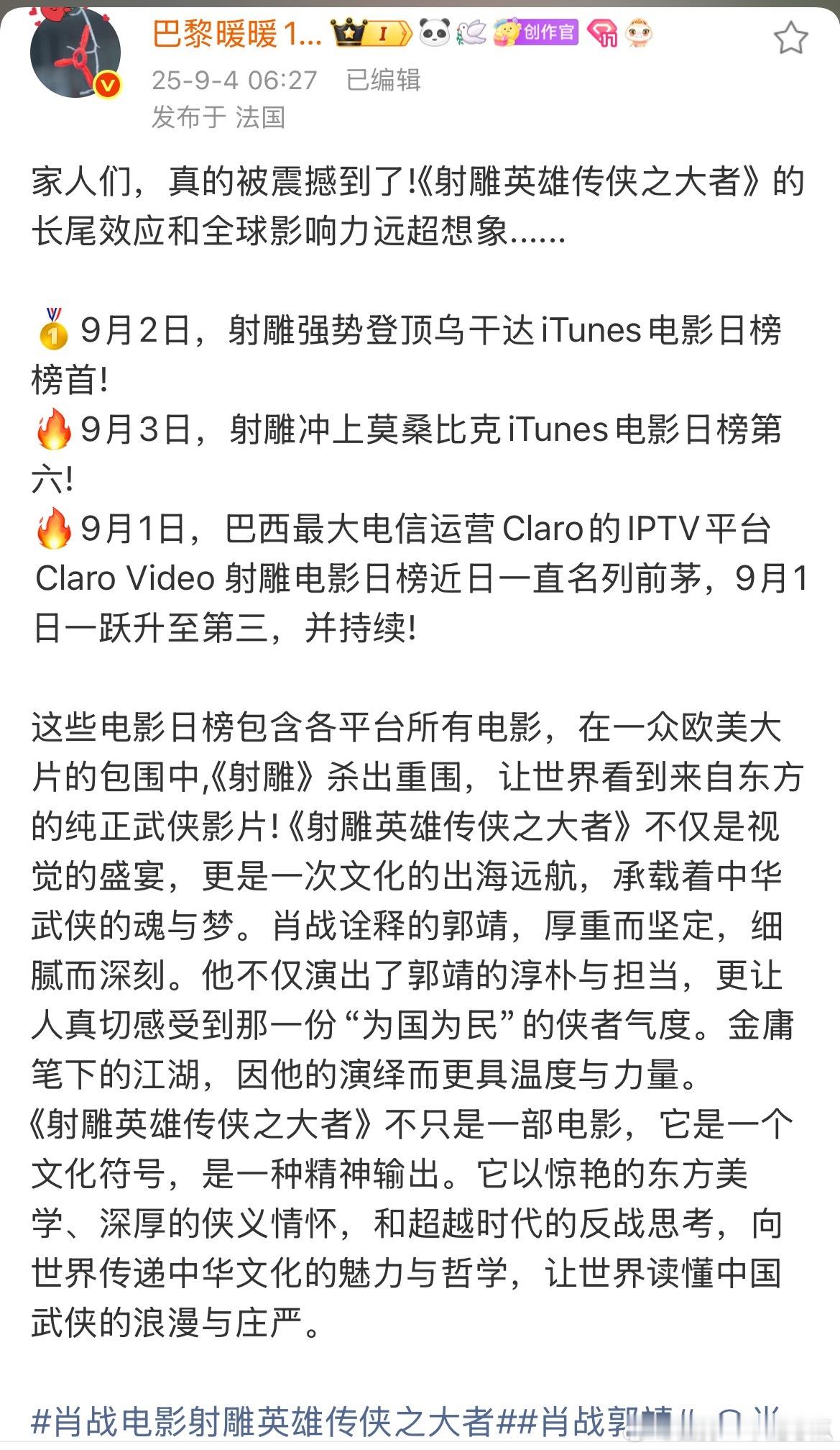 《射雕英雄傳俠之大者》不仅在海外多国取得优异成绩，同时也即将要在香港、台湾和菲律