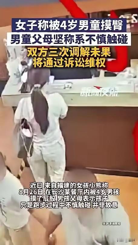 女子状告4岁男童摸臀这事有蹊跷看了女子的抖音账号才明白原来闹这么大动静，这女