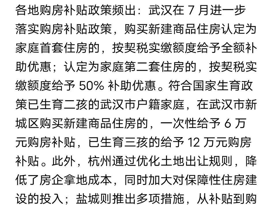 近日，有分析师提出：更猛烈的楼市刺激政策要来了，消息一出，全网哗然。消息中提到