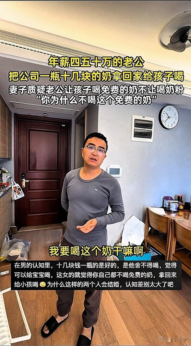 浙江，这两口子吵架就是“鸡同鸭讲”！一大哥年薪四五十万，搁普通人里那妥妥是高收入