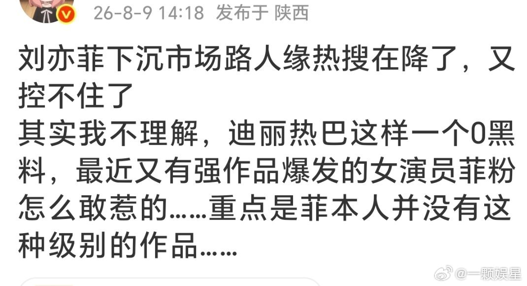 8粉这是在说反话吗？