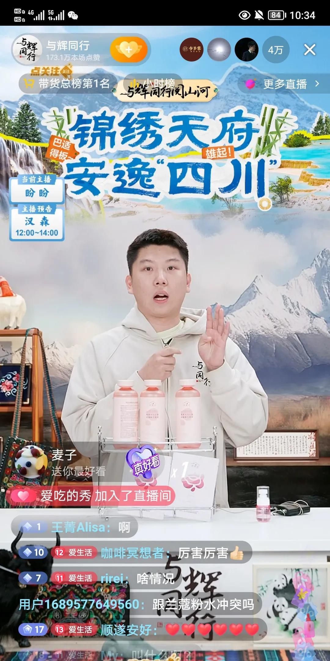 与辉同行，一岗多能[赞][赞][赞][赞]佩服佩服。今天上午，盼盼换着装期间