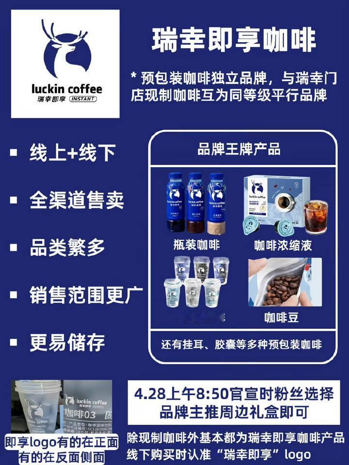 这回应该对了吧！瑞幸即享！（刚忙完