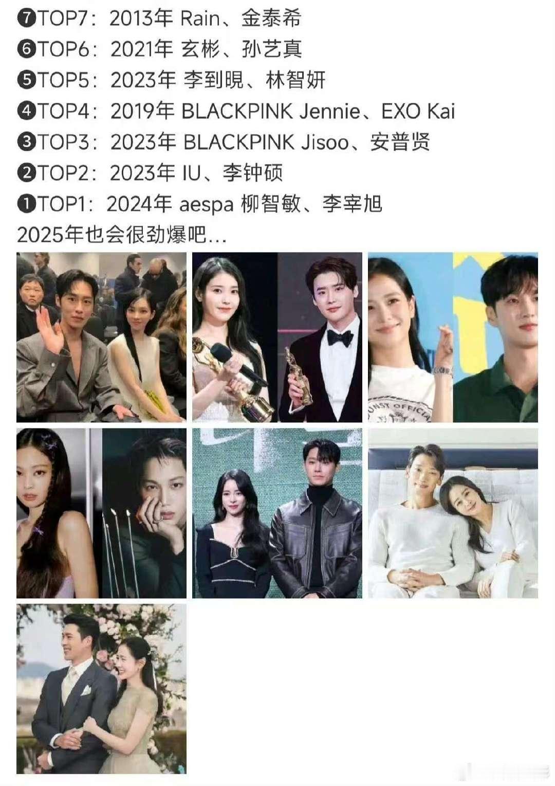 历年d社爆的情侣d社终于要上班了D社曝光恋情预告，开年情侣又来了