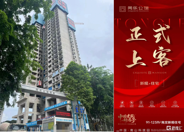 深圳新房再生变数