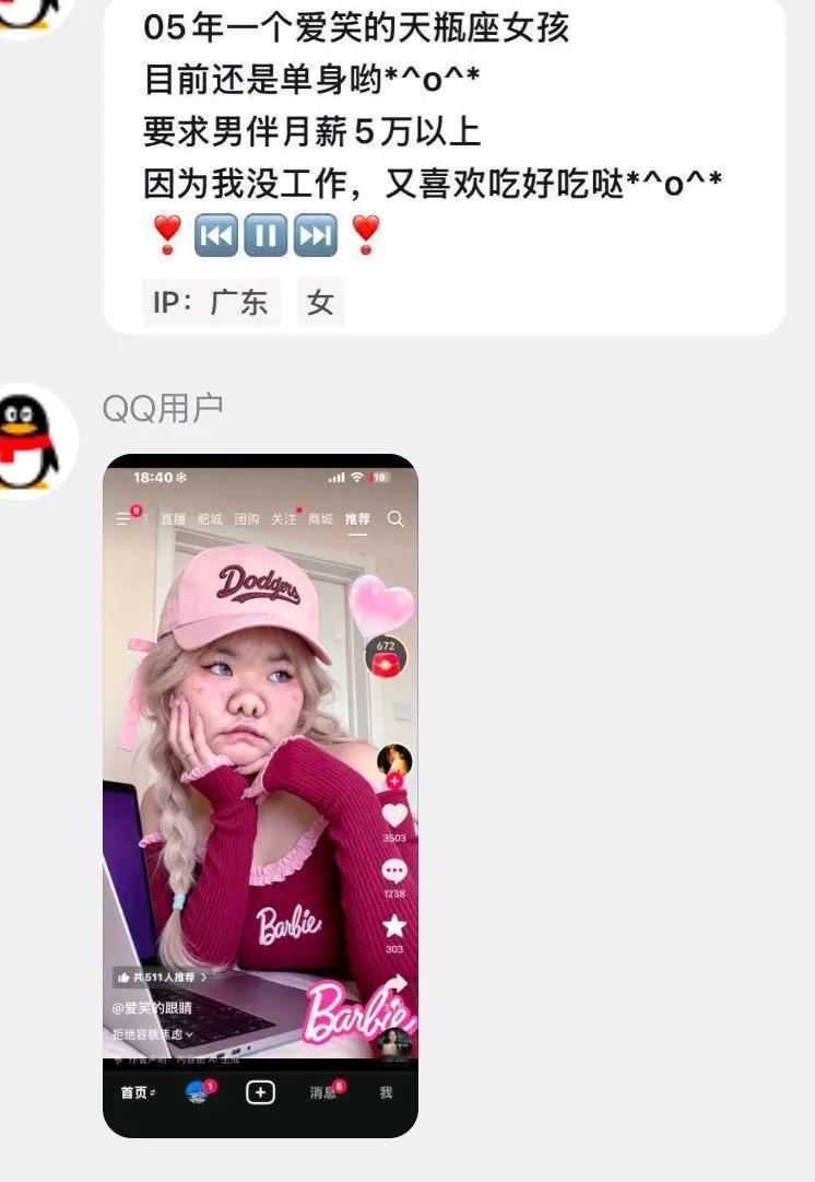 这是一个美丽的猪猪女孩，择偶标准也不高