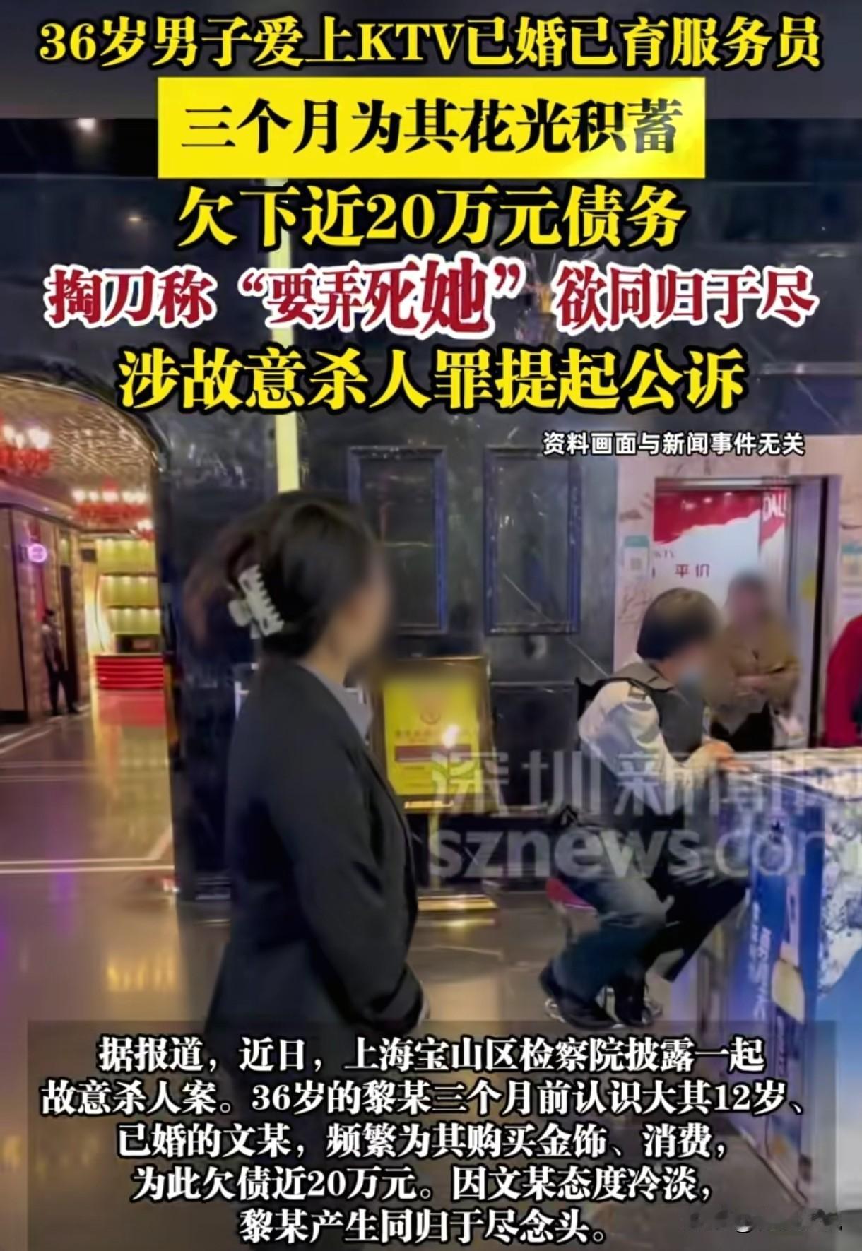 上海，36岁男子和朋友去KTV唱歌时，认识了陪他们喝酒的女服务员。男子和对方相谈