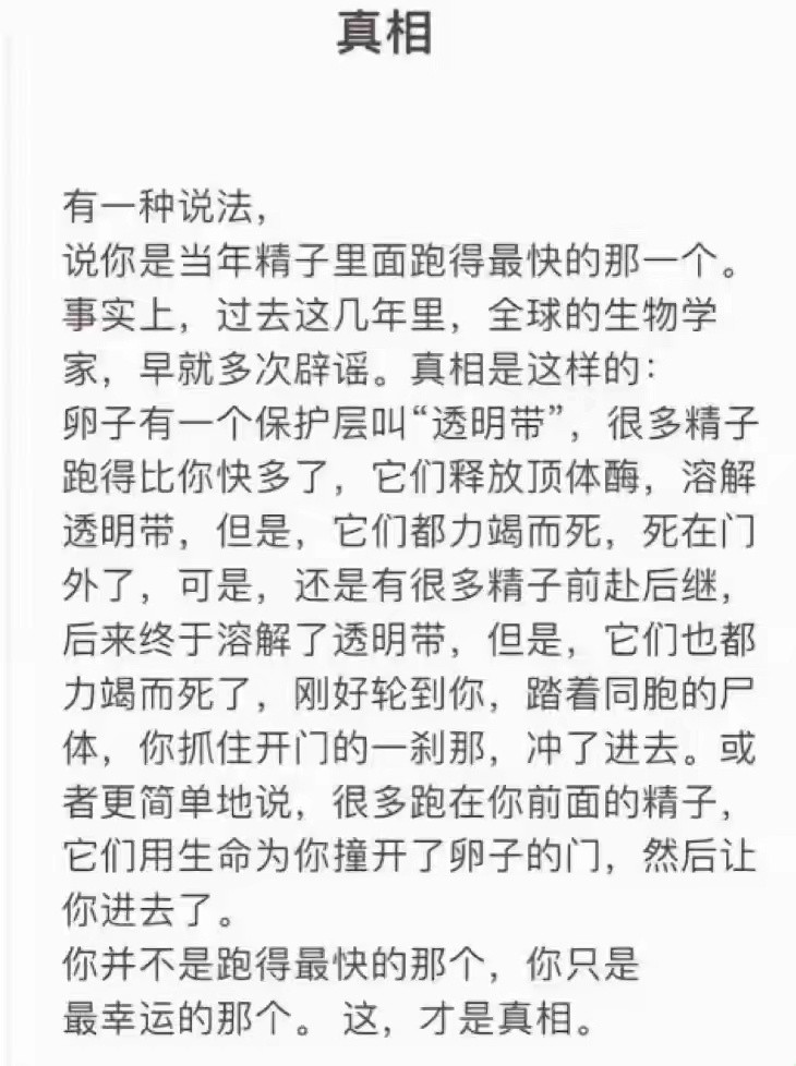 精子？​​​