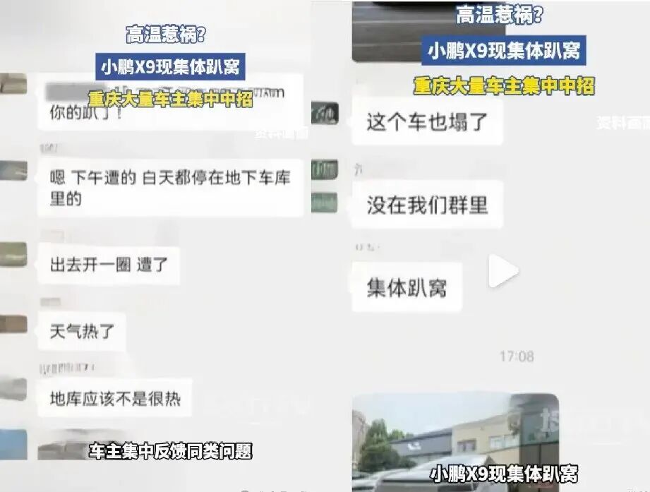 小鹏汽车道歉!