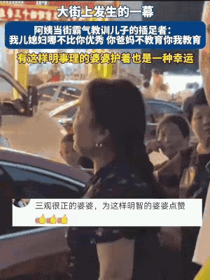 女子发现丈夫出轨了，回家告诉婆婆了，没想到婆婆知道后非常生气，表示一定会为儿媳讨