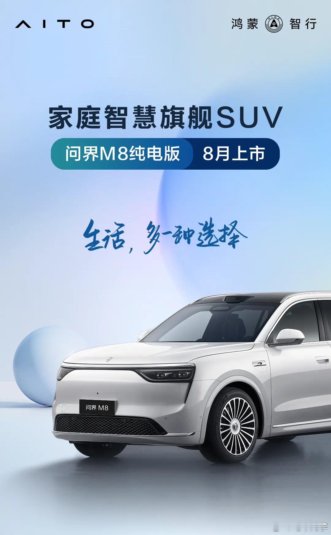 纯电大6座SUV市场接下来热闹了，一下子三款车型前后上市。乐道L90：