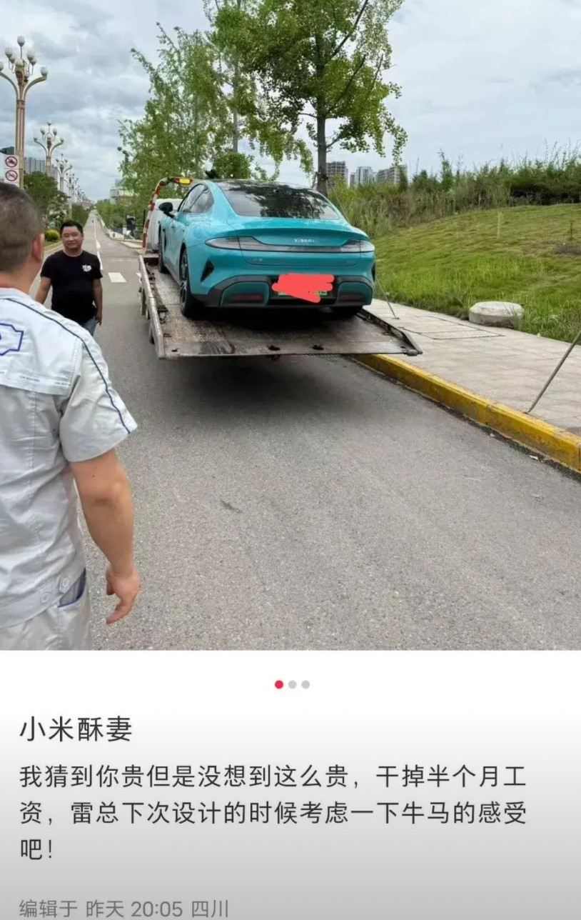 四川。小米车主发文吐槽:雷总，下次设计的时候考虑一下我们牛马的感受，一个轮胎直接