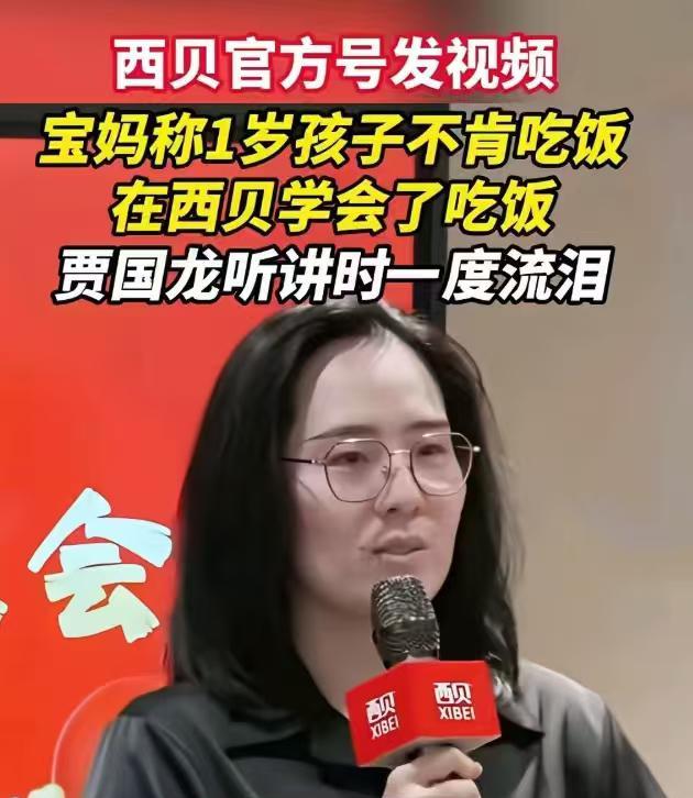 西贝。你真的结结实实给我上了一课，公关不行，咱就直接找宝妈粉丝上，而且还是一