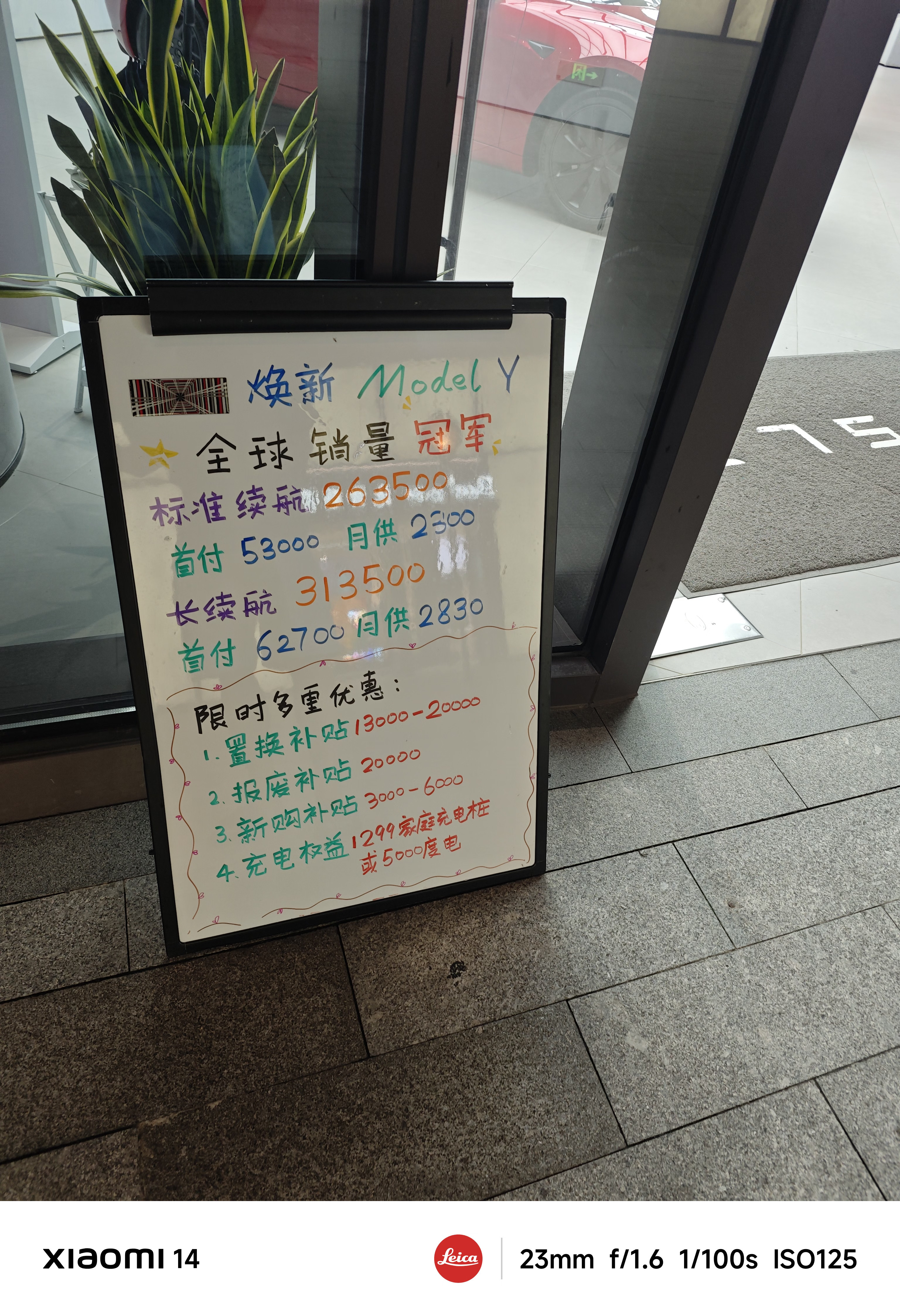 是谁逼的特斯拉店门口都得放广告牌了？​​​