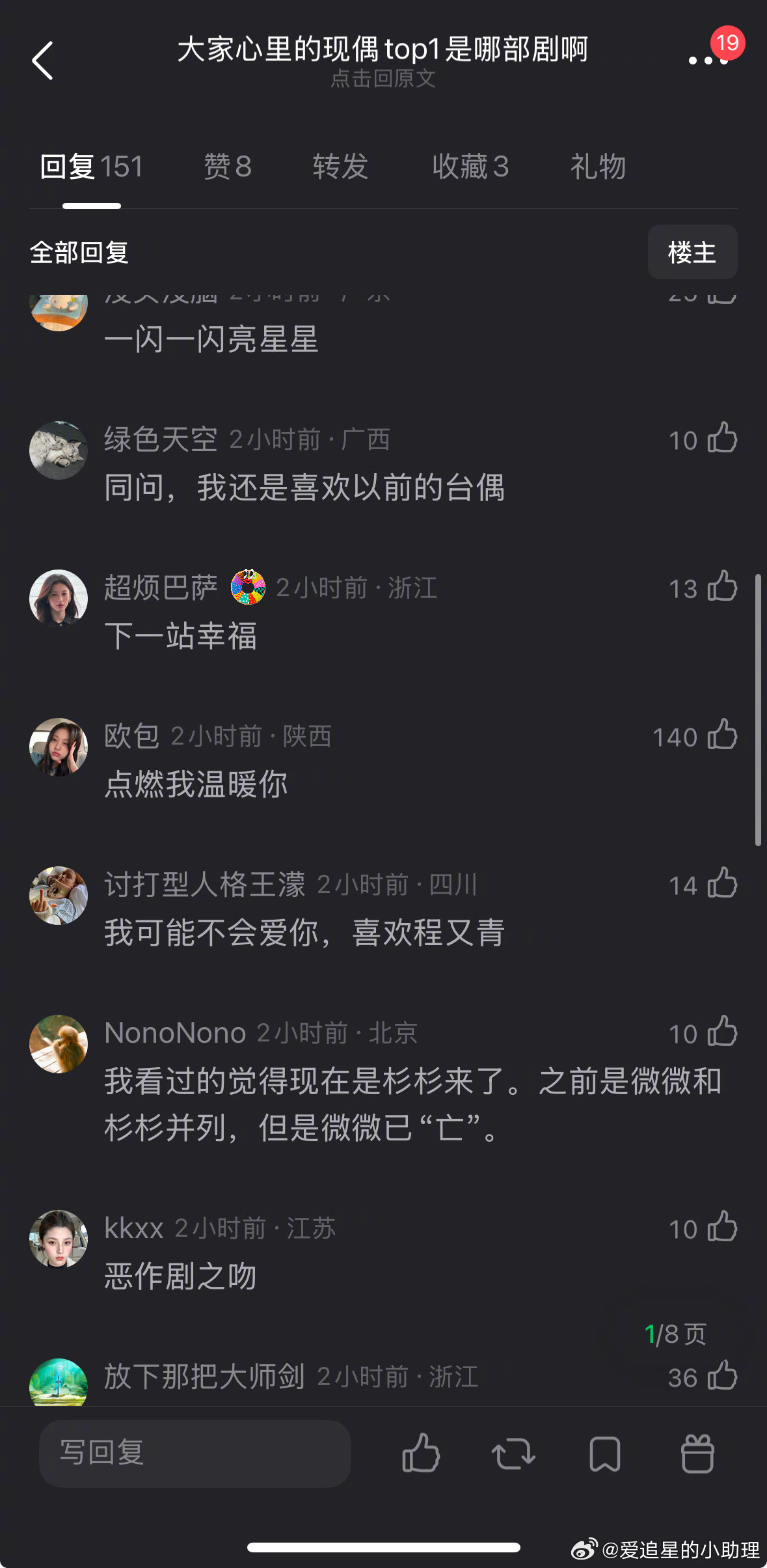 大家心里的现偶top1是哪部剧？