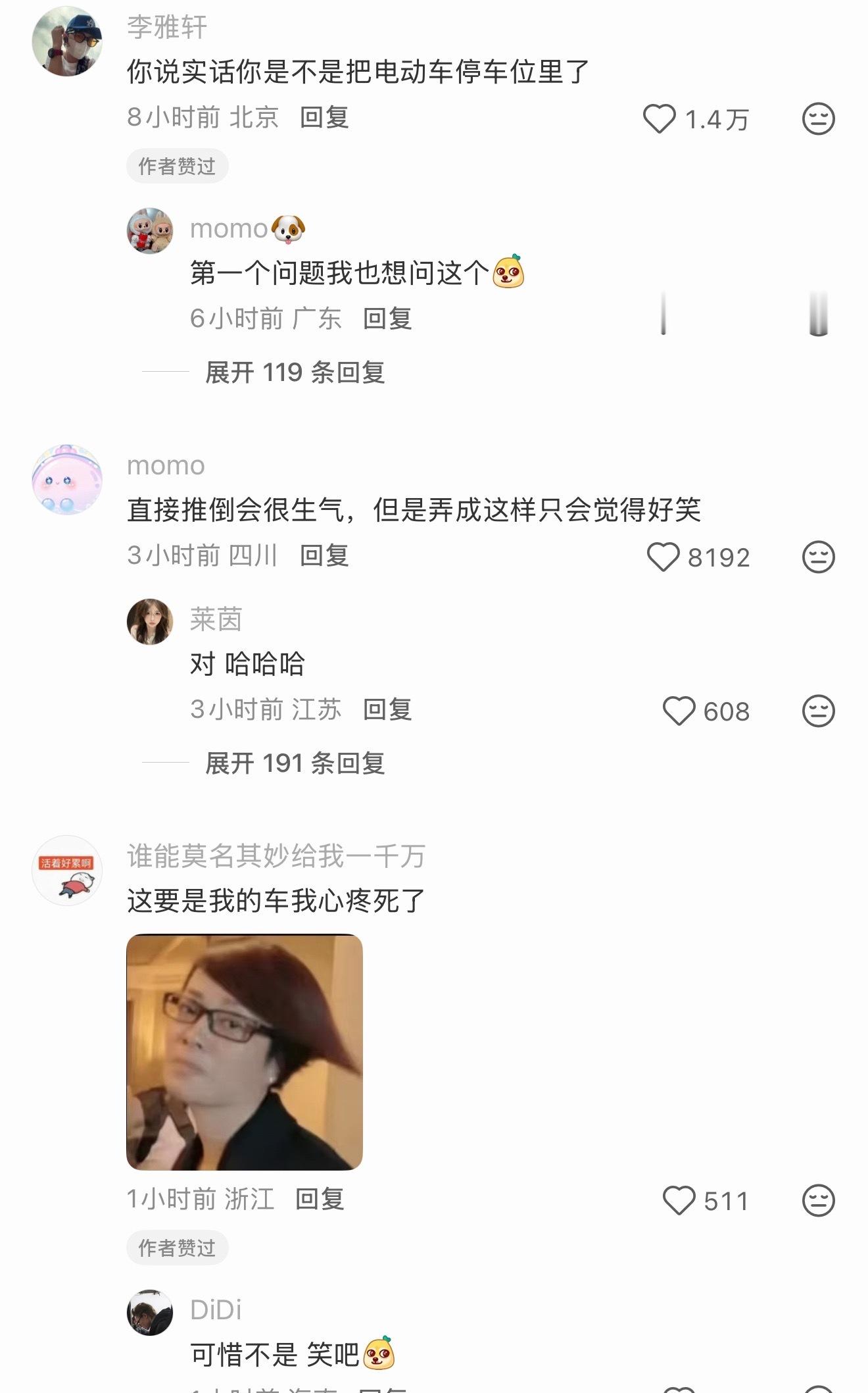 啊？虽然不该笑，但是真的有点忍不住啊[捂脸哭][捂脸哭]（没有说这种行为是好的，就是