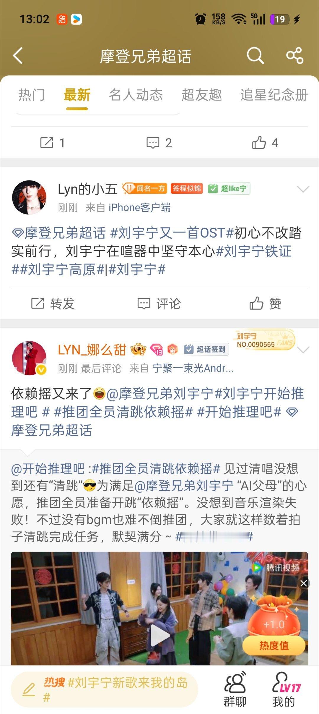 刘宇宁又一首OST影视寒冬最不愁找工作的人互动福袋1.0+2.0+1.0=4但