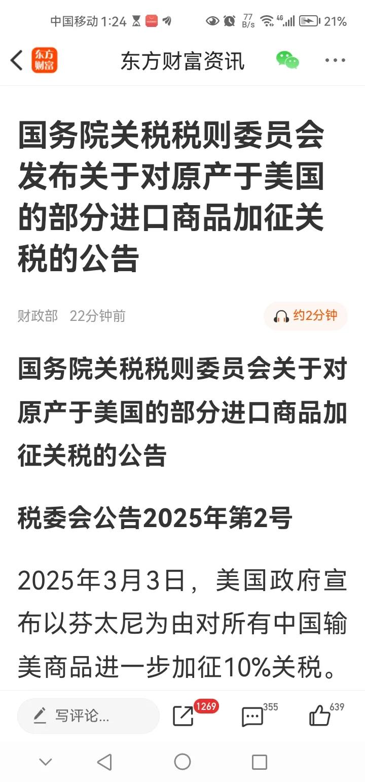 反制手段来了！国务院关税税则委员会、商务部重磅发布！刚刚国务院关税税则委员会发布