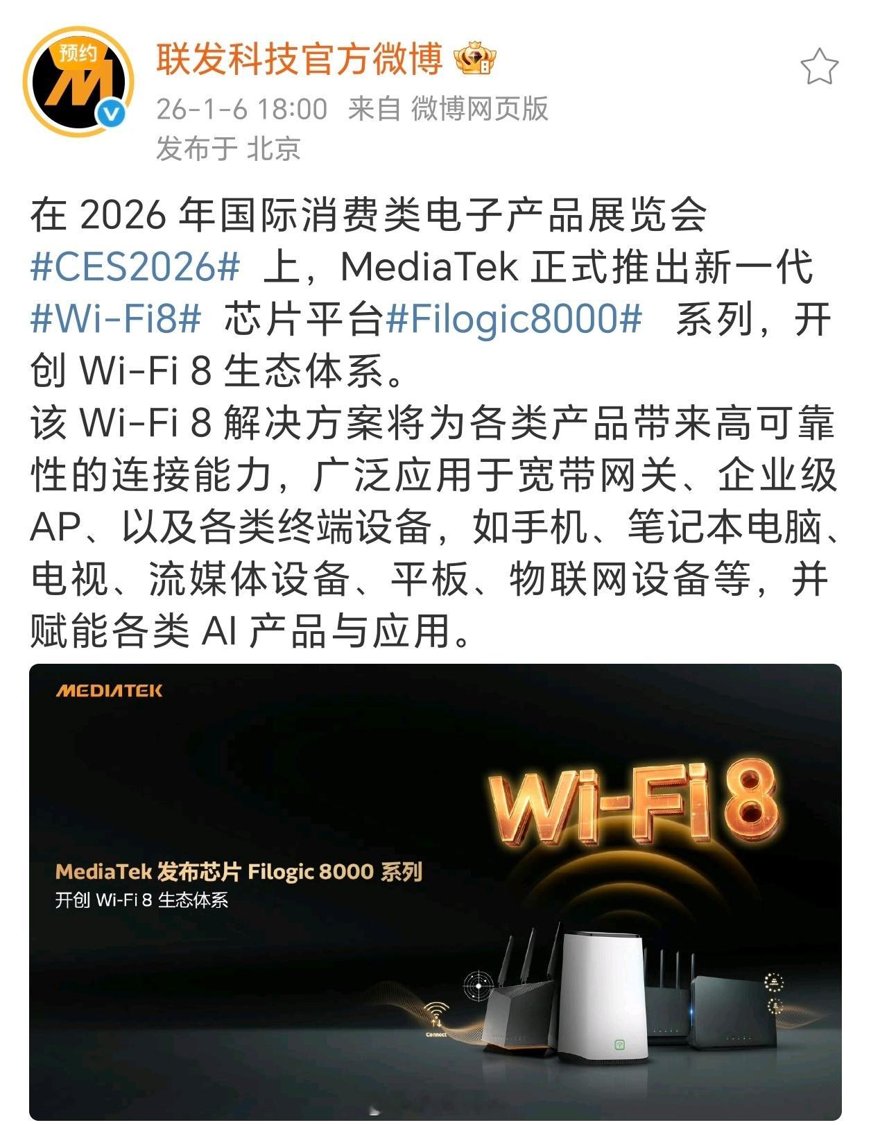 Wi-Fi8WiFi7都没用多久，WiFi8这就来了？