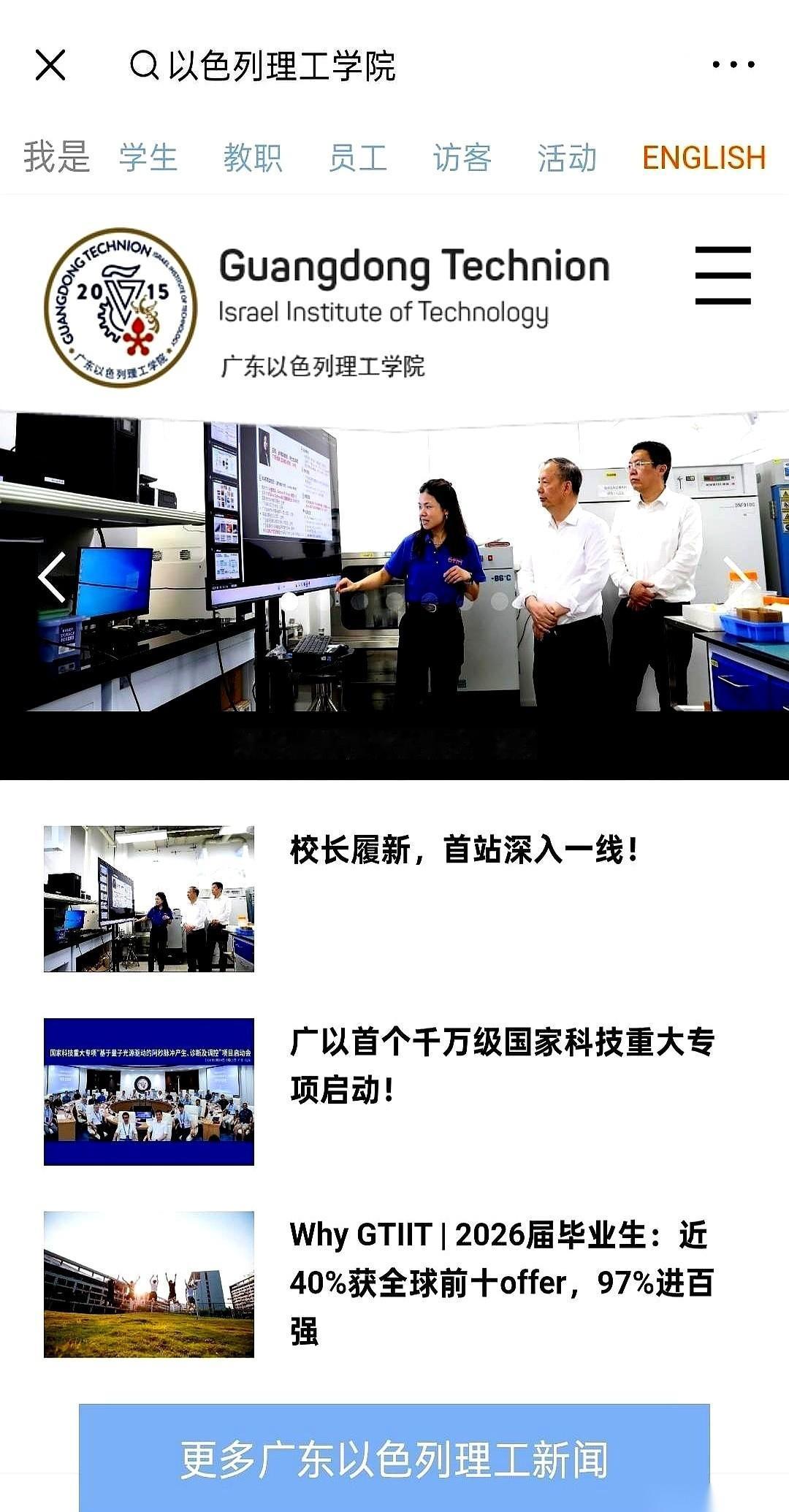 深圳大学的校长，不干了。他去了汕头。一个录取线差了整整60分的地方。所有人都