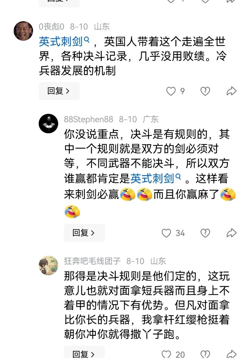 不按英国人规矩，他们还能赢吗