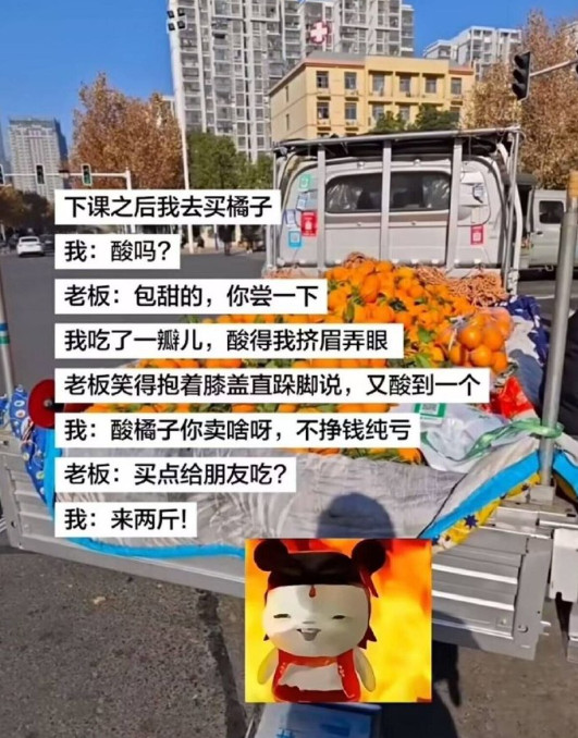 老板：买点给朋友吃？我：来两斤！