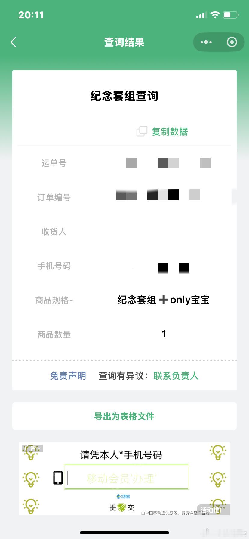 被邀请了