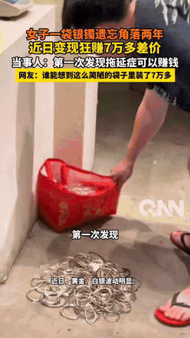 “这就是命啊！”广东，一女子大扫除时，竟然在角落里发现一袋银手镯，原来，2年前他