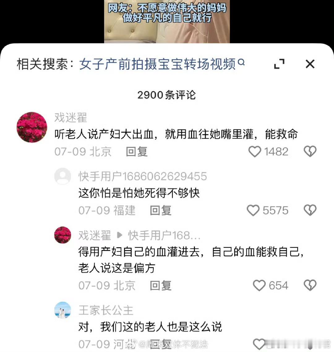 到底是一些什么人在上网啊，我感觉已经不是真人了​​​​