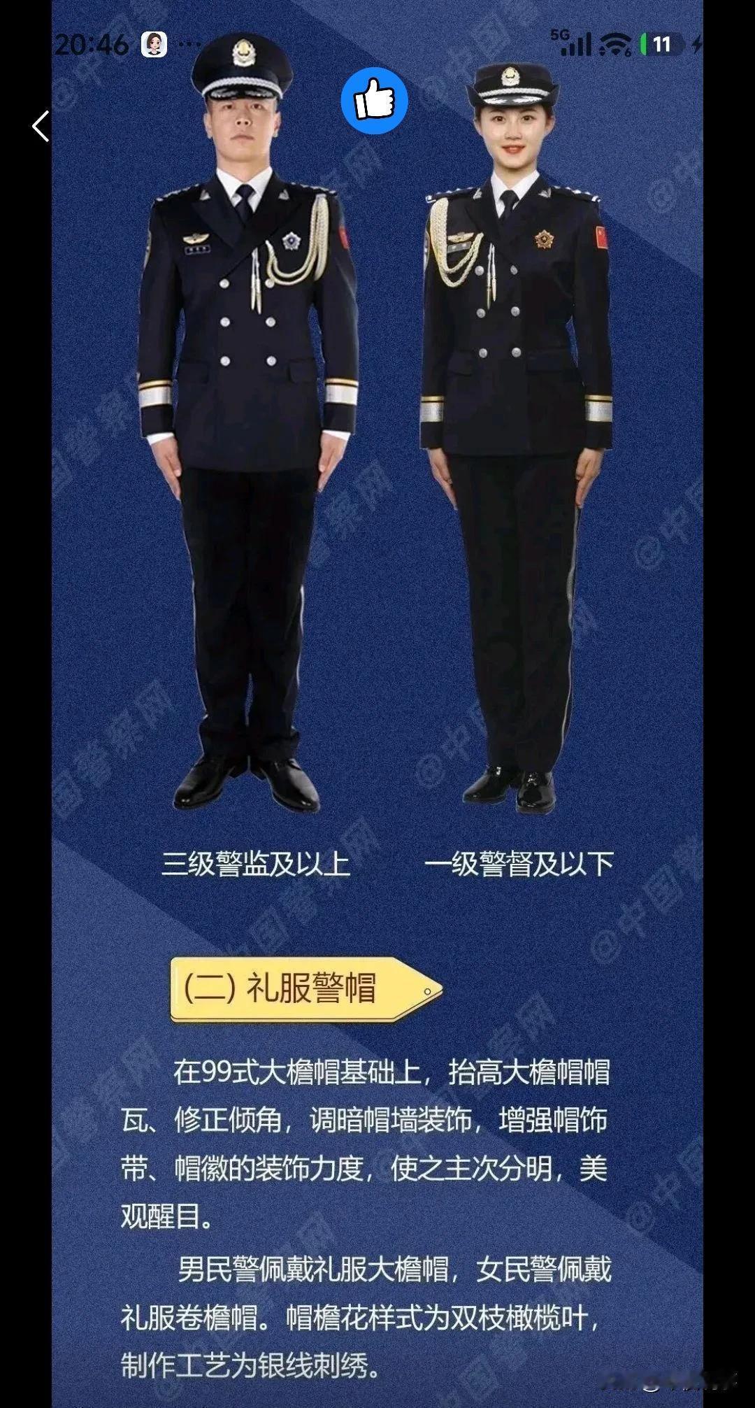 2025式新警服一亮相直接封神！不玩花架子，在99式基础上把实用拉满，冲锋