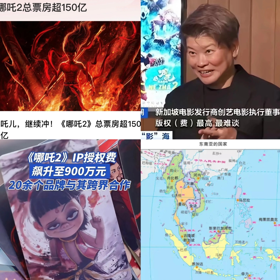 哪吒2总票房超过150亿了现在感到最开心的不是饺子导演，也不是巨星周星驰，而