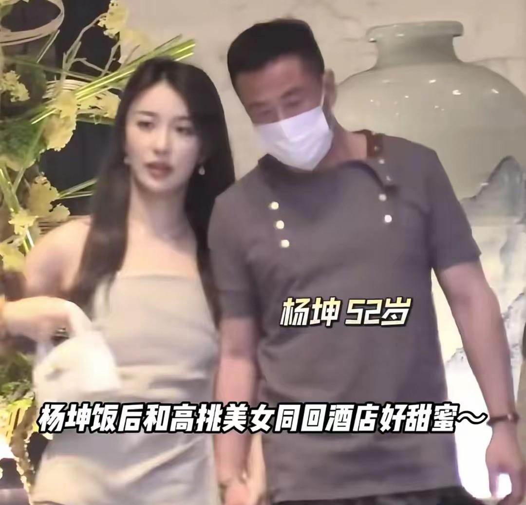 杨坤新女友颜值还挺哇塞的！没想到52岁的杨坤还能找到这么漂亮的女朋友，有点像香