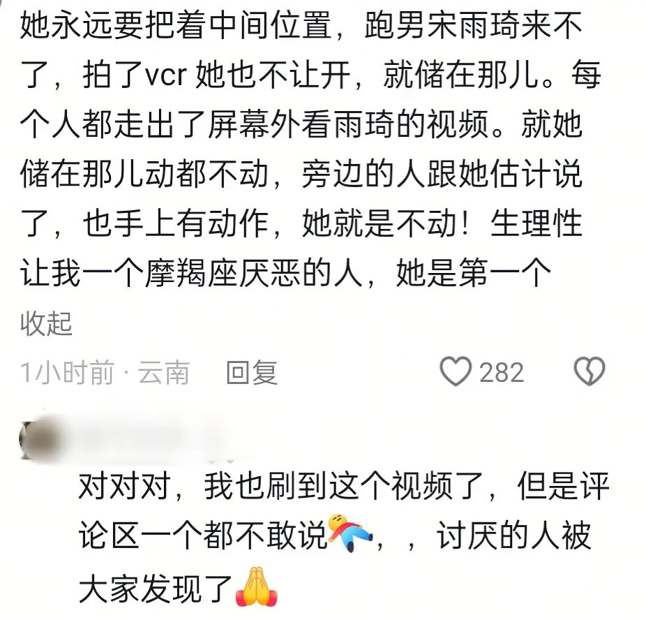 白鹿永远C位有什么疑问吗
