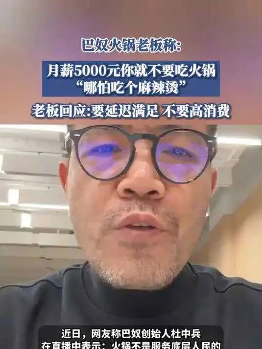 5000月薪吃不起的河南火锅, 收割中产23亿