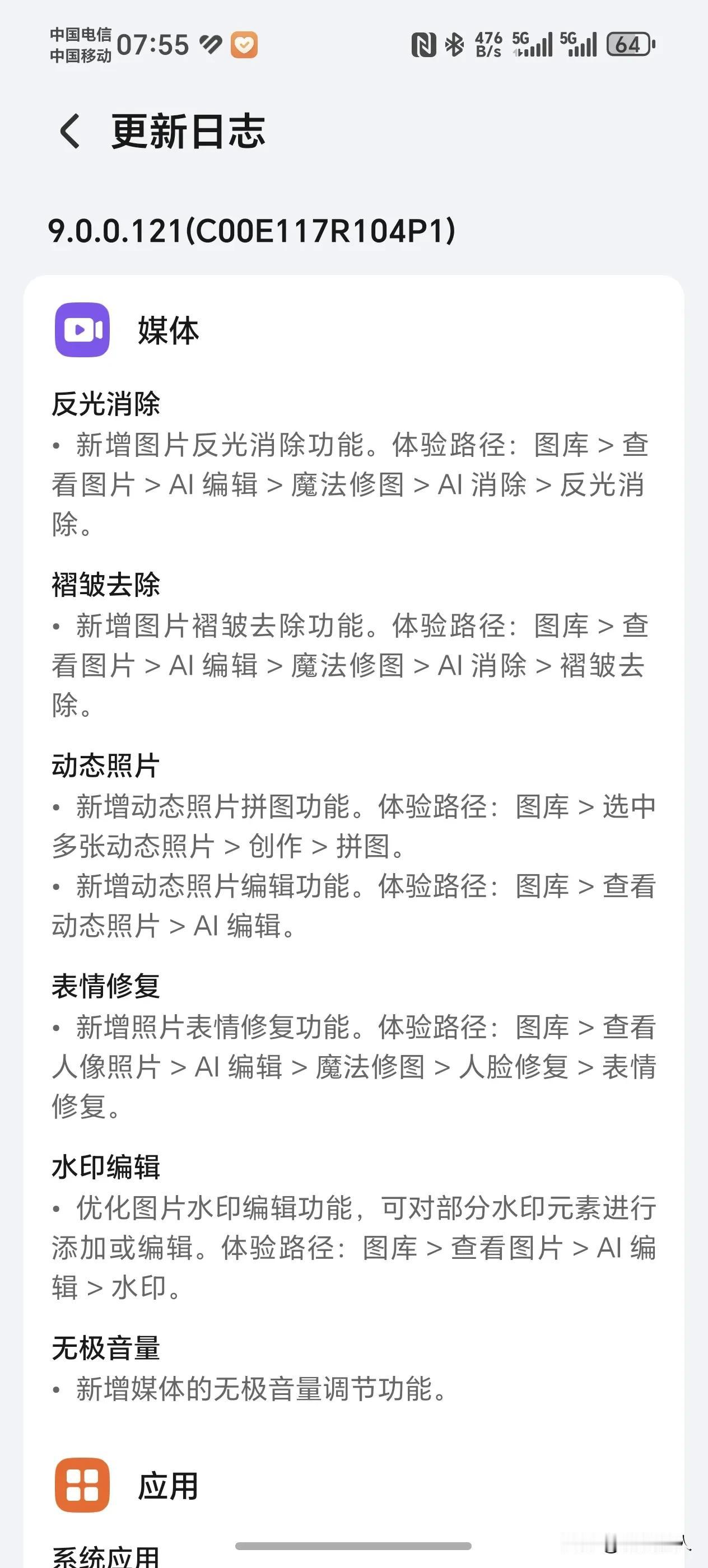 荣耀还是听劝的，荣耀GTPro121版本新上了水印编辑，非常方便。说白了就是
