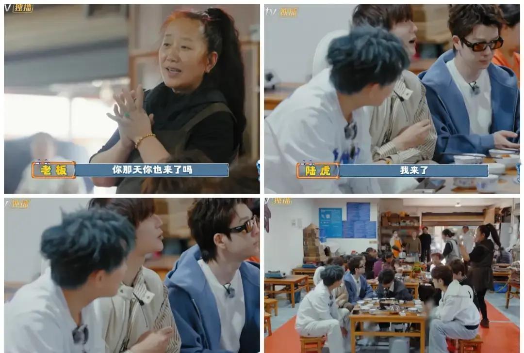 丽江小店没认出他陆虎在腊排骨店被老板当路人，苏醒一句“卸了妆连我都认不出”