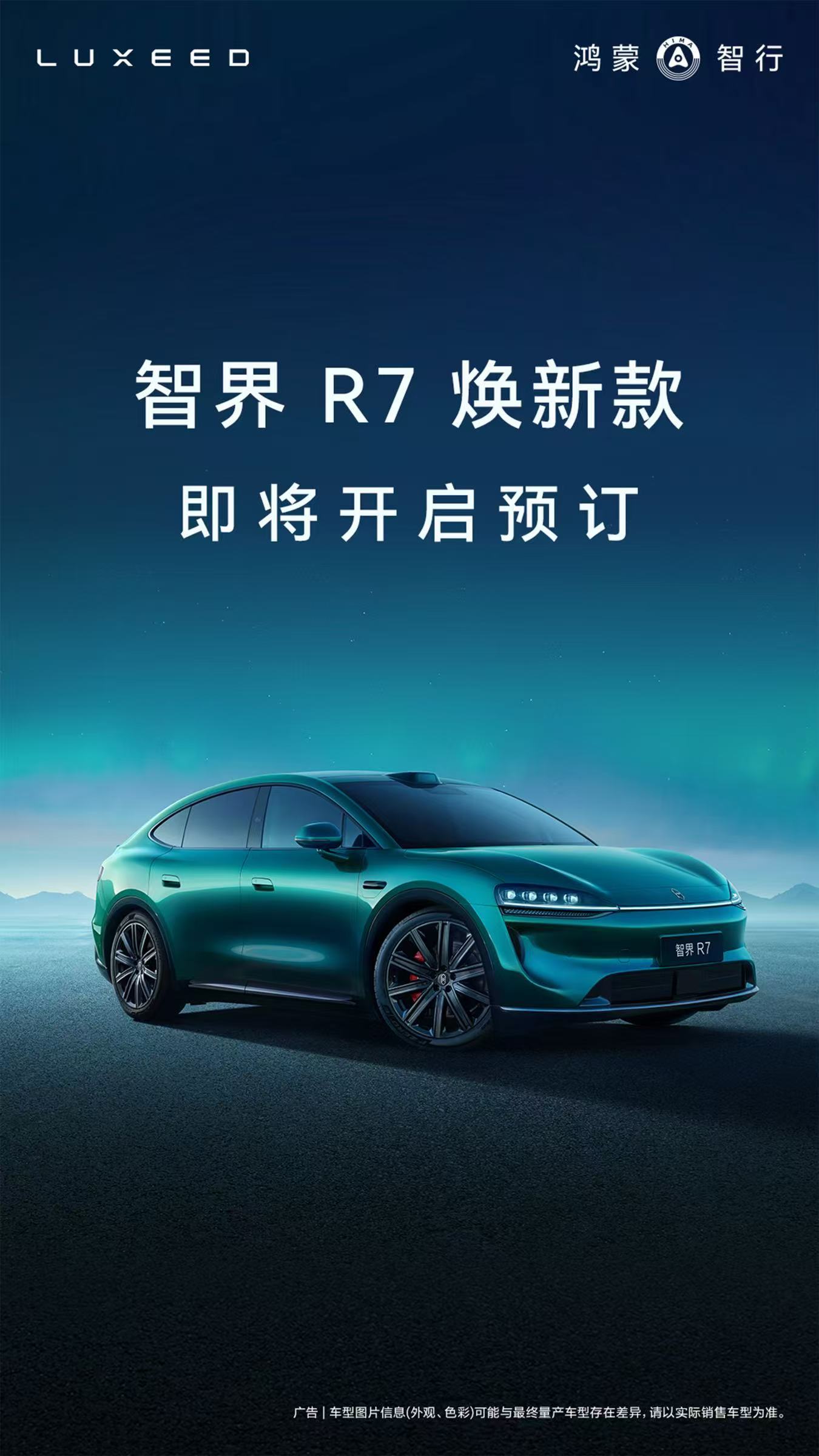 赵长江称智界R7是7系价格8系体验作为R7老车主非常有话语权了，R7确实是一台好