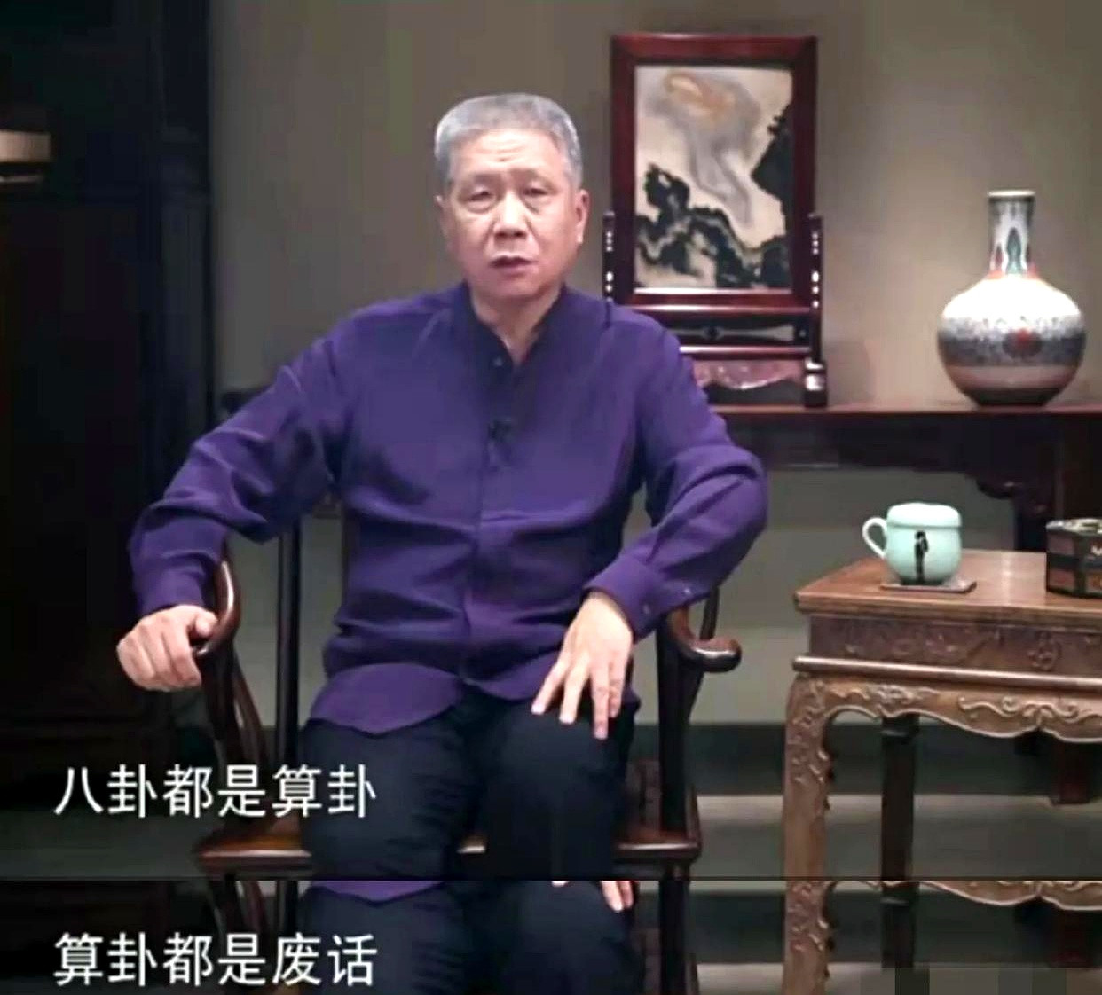 收藏家马未都的故事，总带着点儿北京爷们儿的幽默劲儿。他讲算命，上来就是被算“一桌